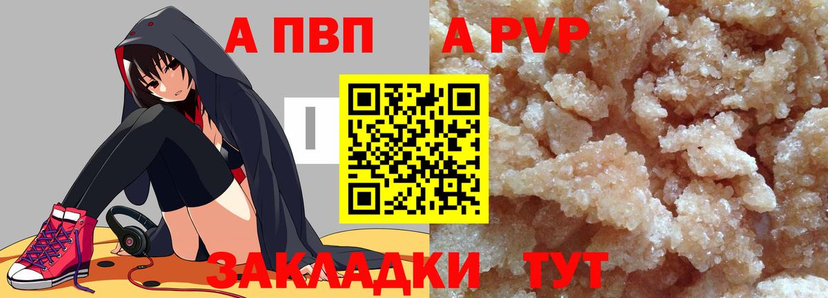 Alpha PVP кристаллы  Вход с VPN  Верхний Уфалей  Alpha-PVP  APVP VHQ 