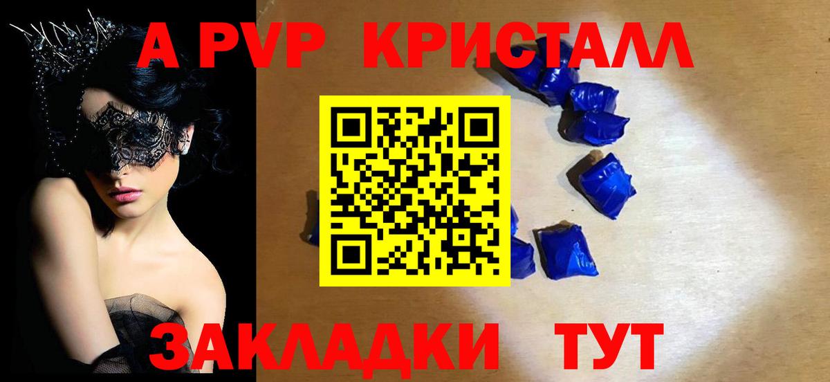 Alpha PVP Crystall Верхний Уфалей