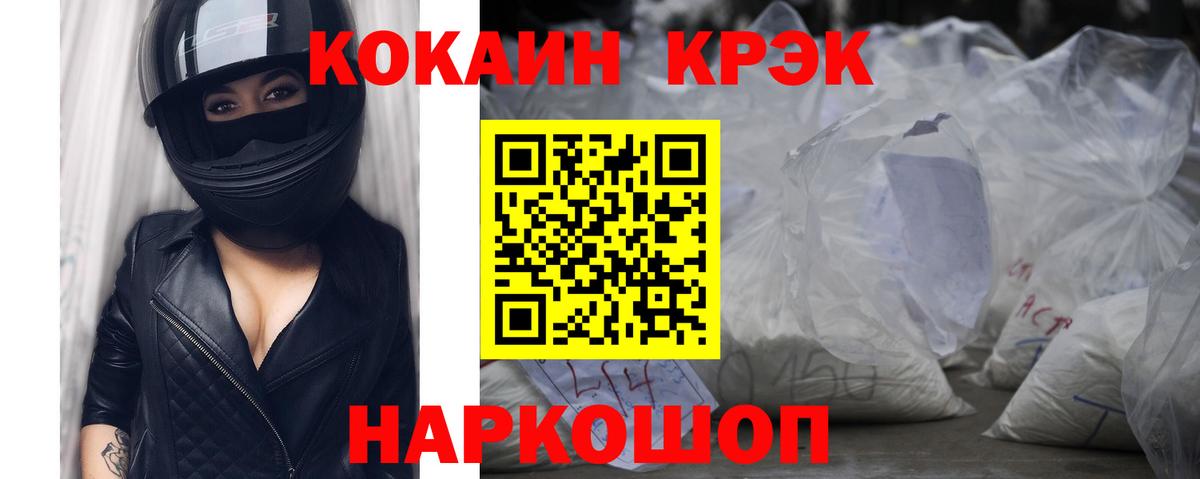 КОКАИН  Cocaine 99%  Вход с VPN  Верхний Уфалей  COCAIN Fish Scale 