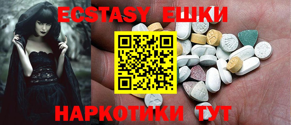 Верхний Уфалей  Ecstasy louis Vuitton  Экстази 99%  Ecstasy  даркнет сайт  Вход с VPN 