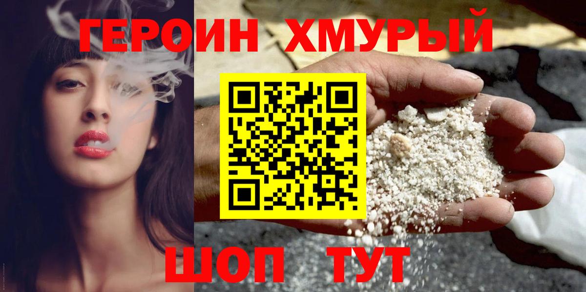 ГЕРОИН афганец  Вход с VPN  Верхний Уфалей 