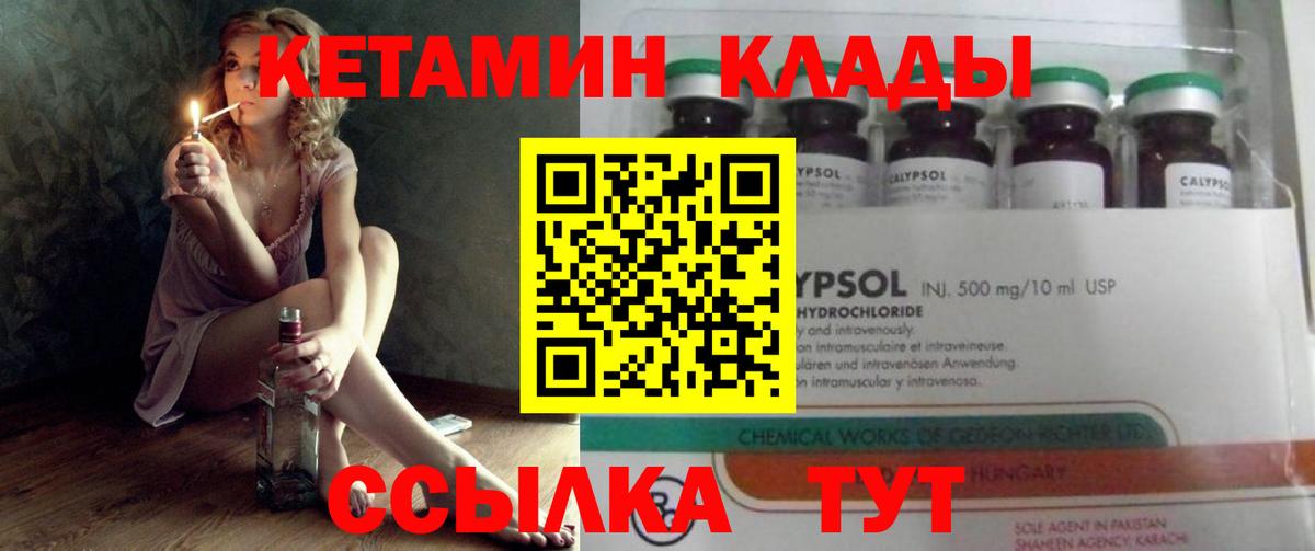 Верхний Уфалей  КЕТАМИН VHQ  КЕТАМИН VHQ  Вход с VPN 