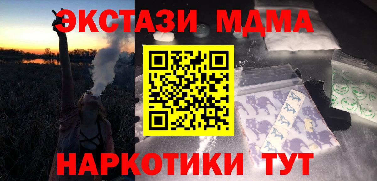 МДМА молли Верхний Уфалей