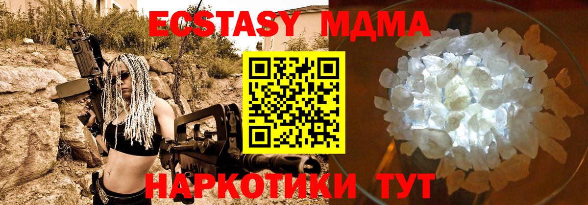 МДМА VHQ  MDMA VHQ  Вход с VPN  Верхний Уфалей 