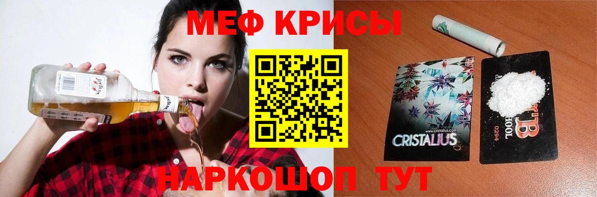 Верхний Уфалей  Меф VHQ  МЕФ  МЕФ мяу мяу  Вход с VPN  Меф 