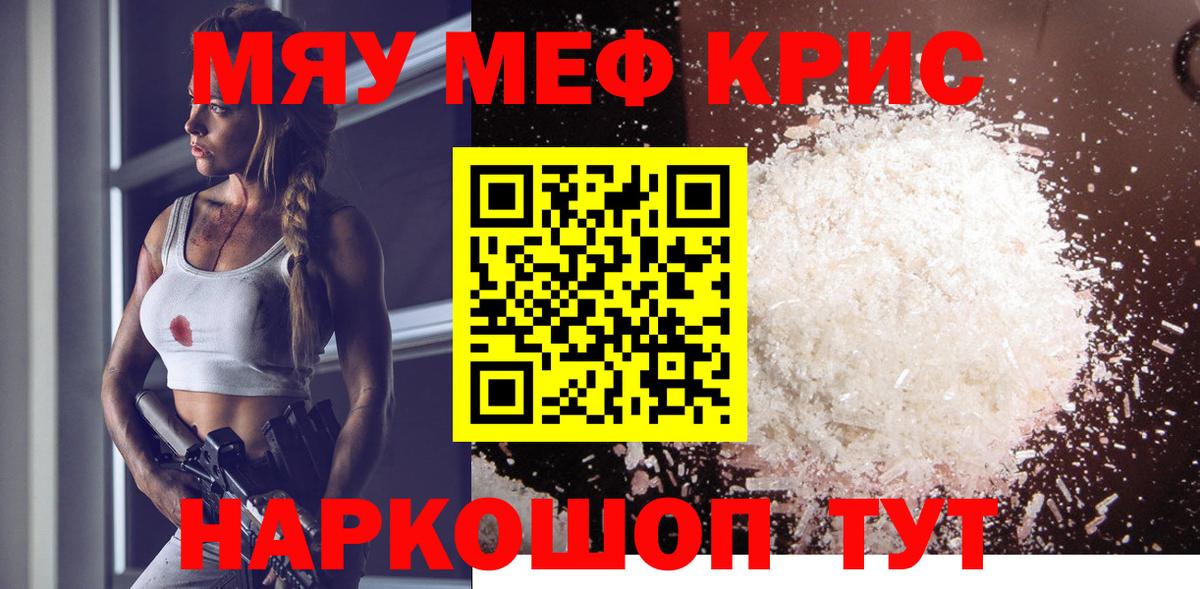 Мефедрон мука Верхний Уфалей