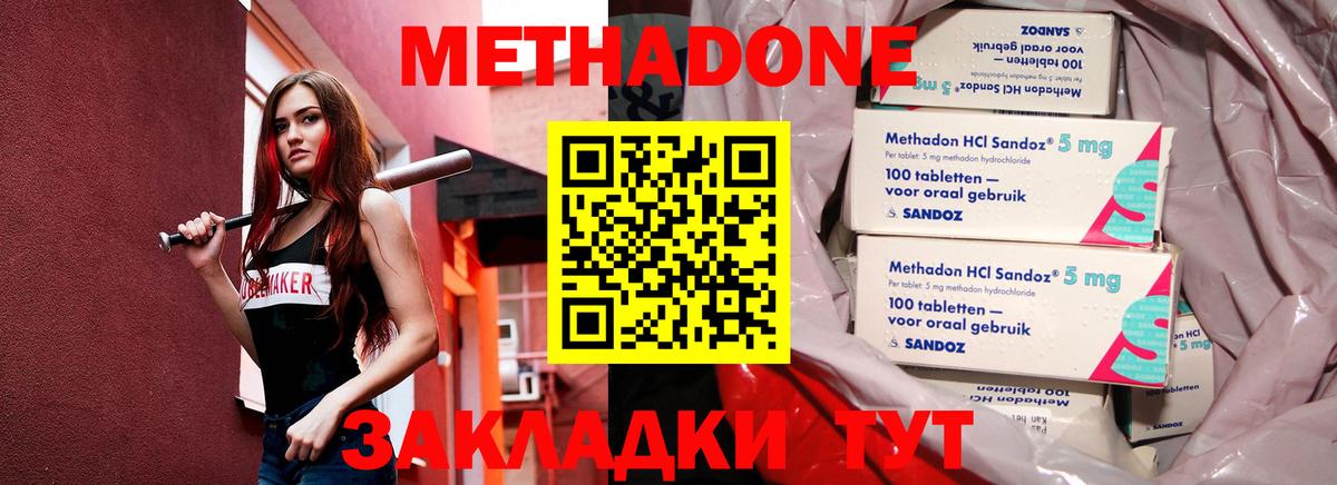 Верхний Уфалей  Метадон methadone  Метадон кристалл  Вход с VPN 