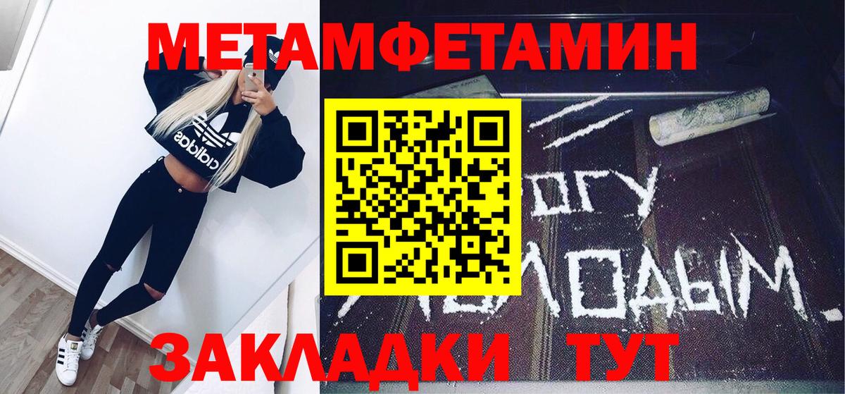 Метамфетамин пудра  Метамфетамин пудра  Верхний Уфалей  Вход с VPN 