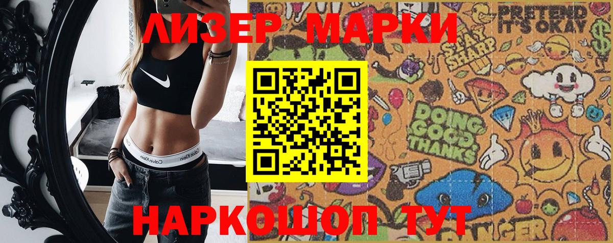 Наркотические марки  Наркотические марки 1,8мг  Вход с VPN  Верхний Уфалей 