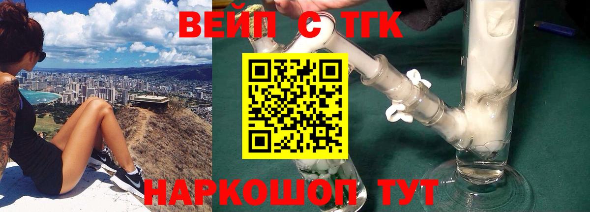 ТГК Wax Верхний Уфалей